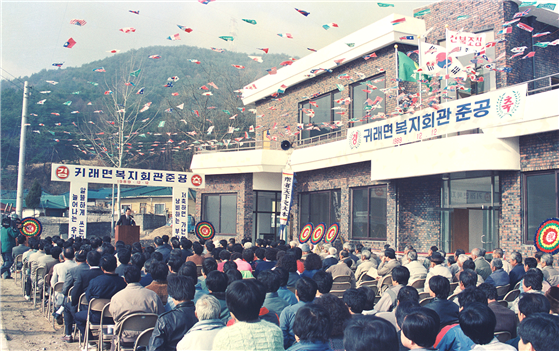 귀래면 복지회관 준공식 1989년
